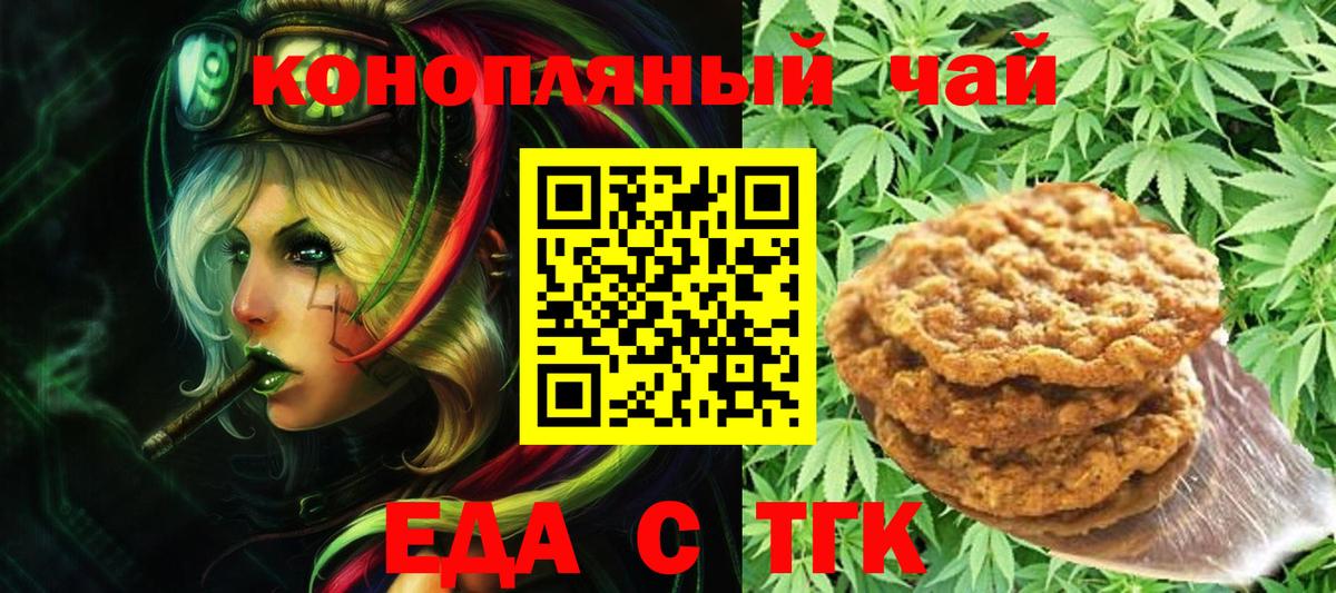 Урюпинск  Cannafood марихуана  Вход с VPN 