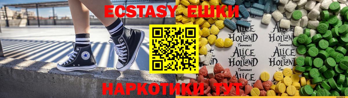 ЭКСТАЗИ Cube  дарк нет формула  Экстази  Ecstasy таблы  Урюпинск  Вход с VPN 
