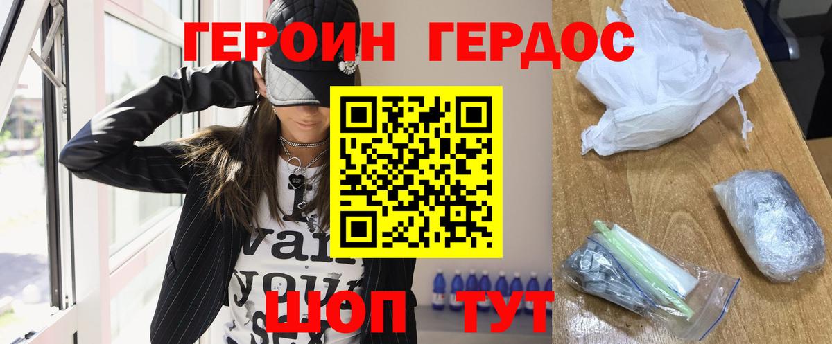 Героин афганец Урюпинск