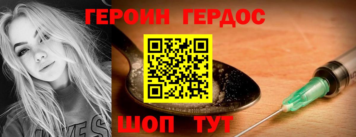Урюпинск  Героин афганец  Вход с VPN 