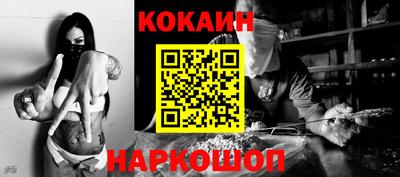 кокаин колумбия Новокубанск