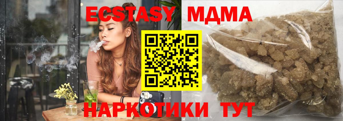 МДМА  Вход с VPN  МДМА VHQ  Урюпинск  MDMA crystal 