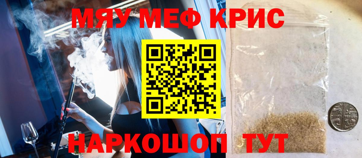 Урюпинск  МЯУ-МЯУ  Вход с VPN  Меф 4 MMC  Мефедрон  МЯУ-МЯУ 4 MMC 