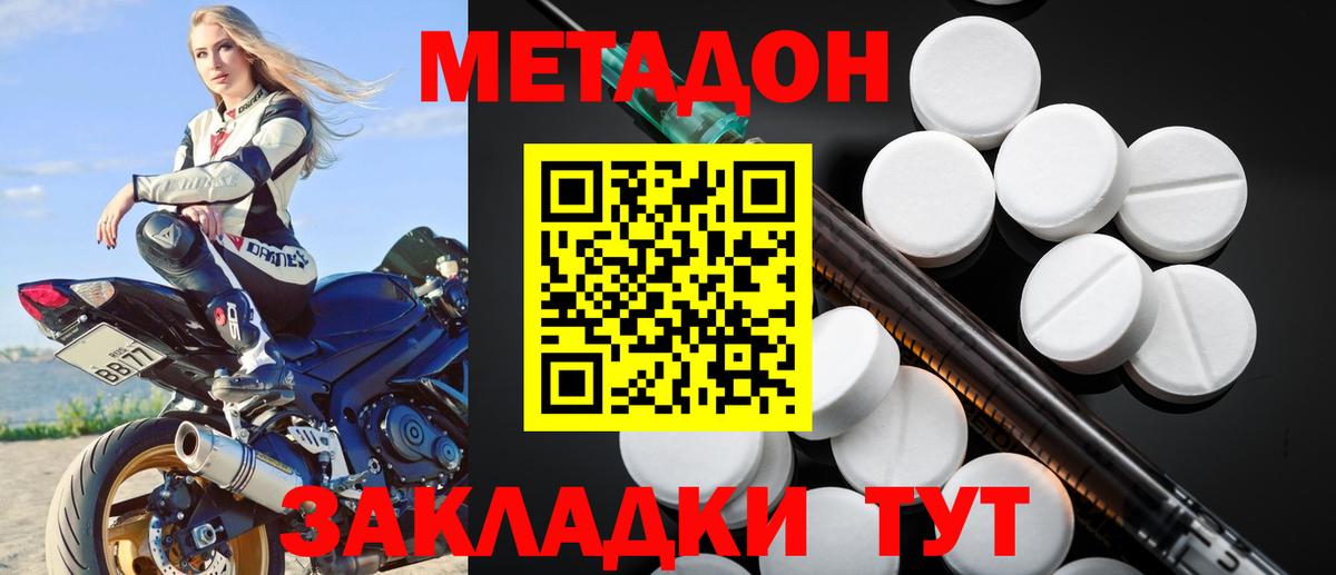 Метадон кристалл  Вход с VPN  Урюпинск  МЕТАДОН кристалл 
