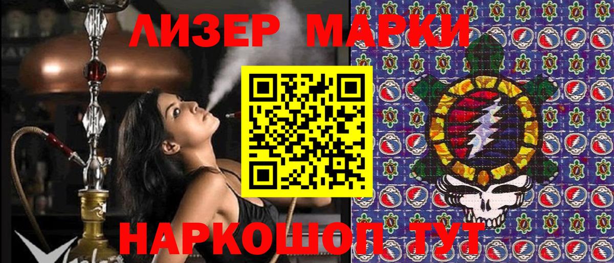 Марки N-bome 1,8мг Урюпинск