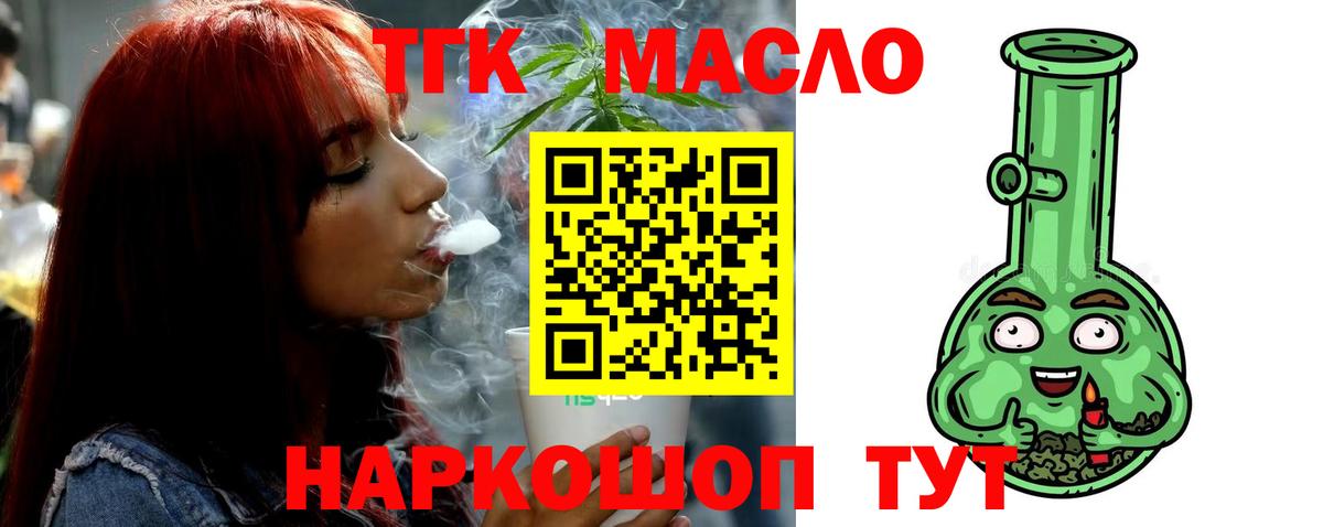 Дистиллят ТГК Wax  Вход с VPN  Урюпинск 